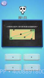 头脑王者吃鸡截图2