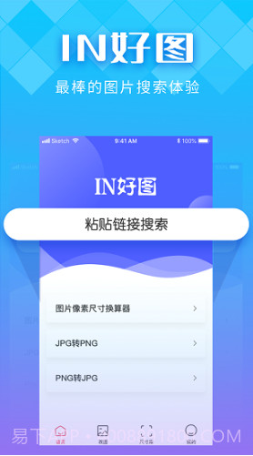 IN好图(in好图instome)V1.1.2 安卓手机版截图4 IN好图(in好图instome)V1.1.2 安卓手机版截图4