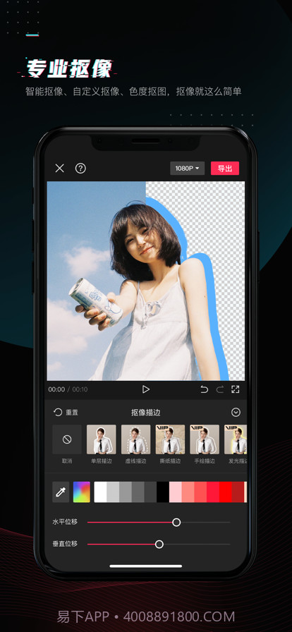 剪映免会员版app截图1 剪映免会员版app截图1