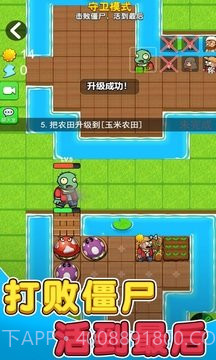 别惹农夫内置FF菜单版截图3