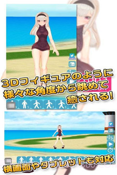 3D少女模拟截图4 3D少女模拟截图4