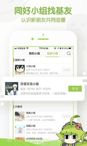 追追漫画v2.6.8截图3 追追漫画v2.6.8截图3