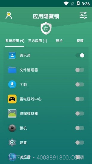 应用隐藏锁手机版截图1 应用隐藏锁手机版截图1