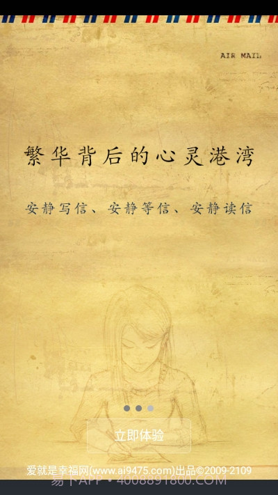 云中笔友最新版截图3