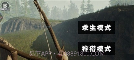 饥饿荒野求生官网版截图3