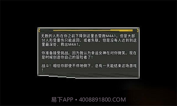 少女前线地牢免费版截图3