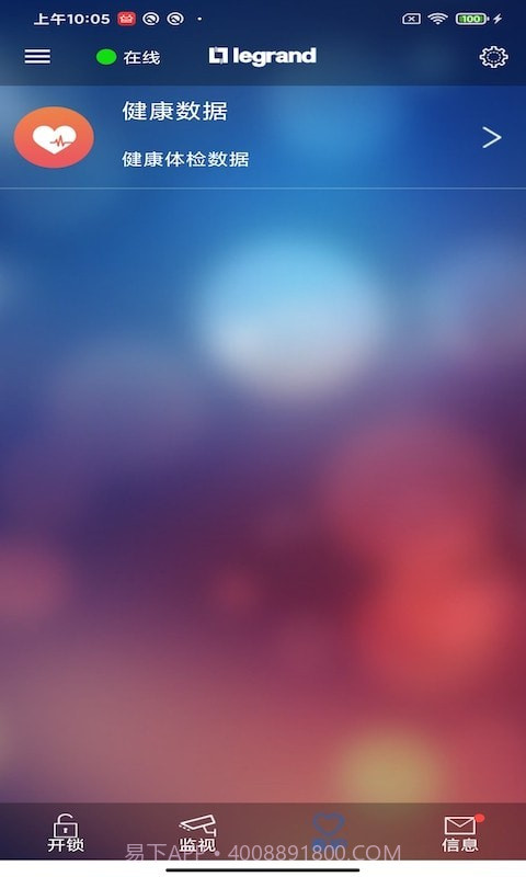 罗管家手机版截图4 罗管家手机版截图4