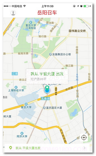 岳阳召车网v1.0.1截图1 岳阳召车网v1.0.1截图1