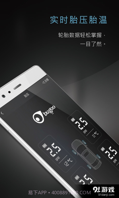 布古汽车生活截图1 布古汽车生活截图1