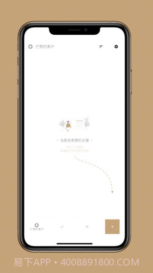 到店预约宝苹果截图2 到店预约宝苹果截图2