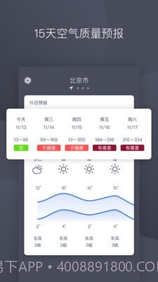 秒新空气截图3