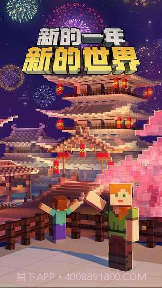 我的世界钻石大陆免费版截图4 我的世界钻石大陆免费版截图4