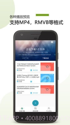 BT下载助手截图3