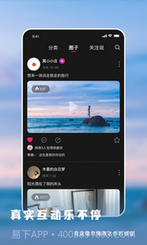 微播短视频截图3 微播短视频截图3