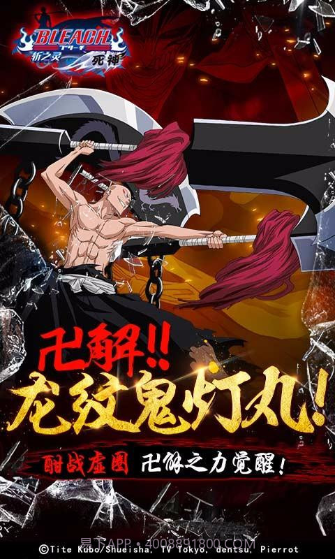 死神斩之灵截图3