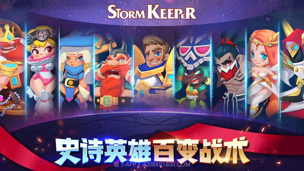 风暴守护者最新版截图5 风暴守护者最新版截图5