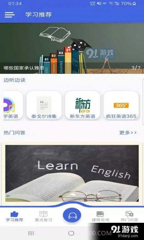 轻松会英语成考端截图1 轻松会英语成考端截图1