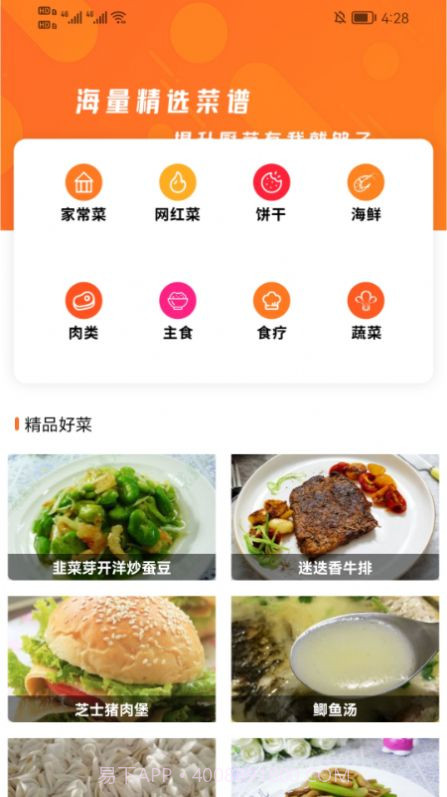 爱做菜美食菜谱截图1 爱做菜美食菜谱截图1