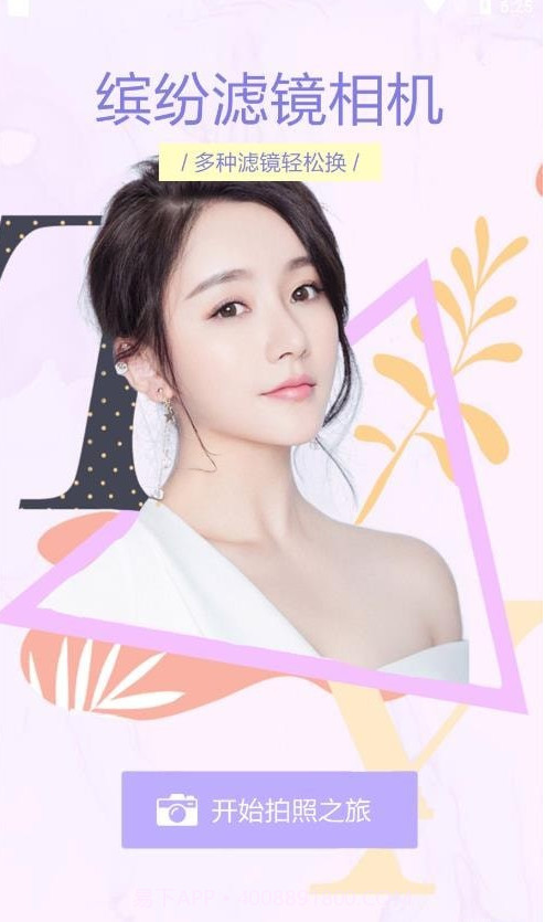 好用原相机+截图1 好用原相机+截图1