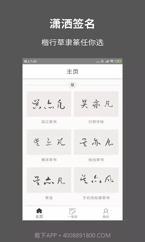 一笔签名设计截图5