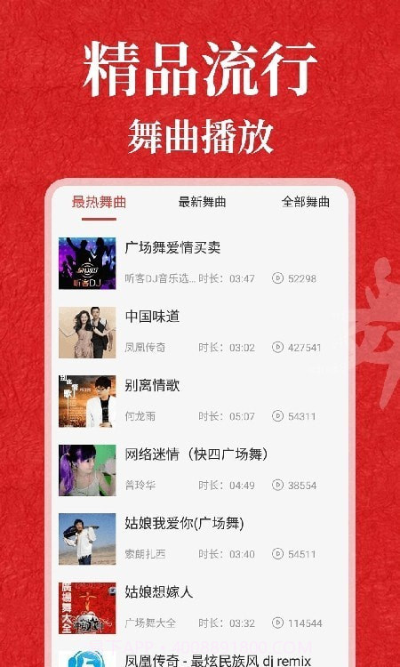 轻松学跳舞最新版截图1