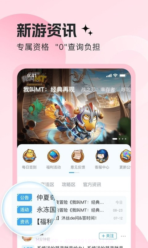 明日之星盒子手机版截图3 明日之星盒子手机版截图3