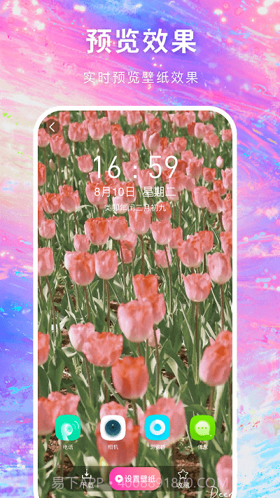 寻心截图2 寻心截图2