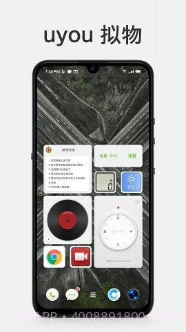 uyou拟物图标手机版截图4