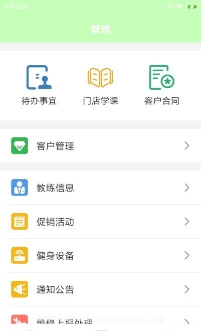 康美门店端截图1 康美门店端截图1