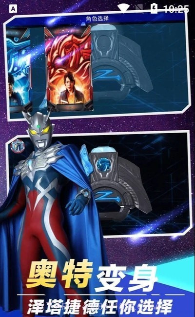 盖亚变身模拟器官网版截图2 盖亚变身模拟器官网版截图2
