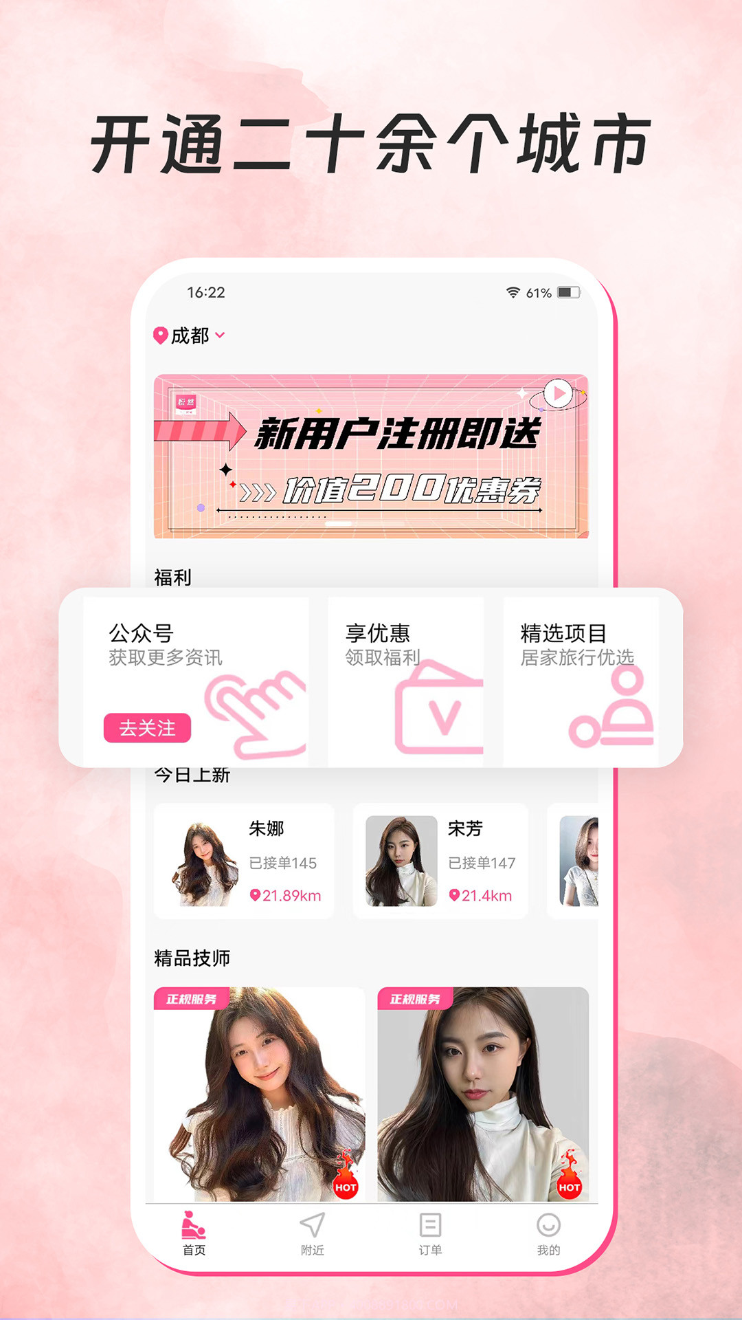 悦然到家截图4 悦然到家截图4