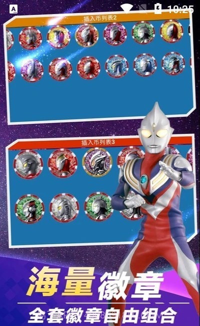 盖亚变身模拟器官网版截图3 盖亚变身模拟器官网版截图3