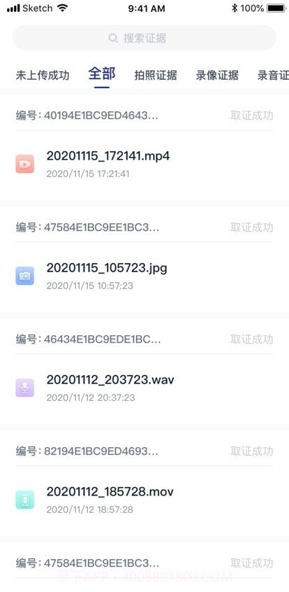 简存截图2 简存截图2