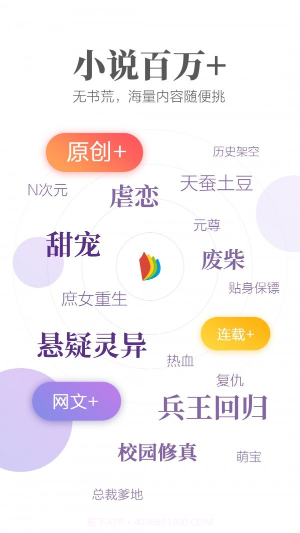 掌阅小说截图2 掌阅小说截图2