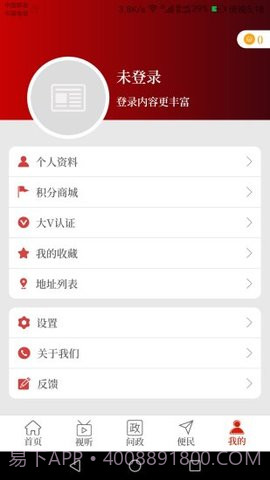 云上永城app截图1 云上永城app截图1