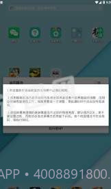 闪烁保护最新版截图2