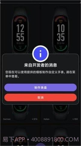小米手环7表盘自定义工具(Mi Band 7 Watch Faces)截图3 小米手环7表盘自定义工具(Mi Band 7 Watch Faces)截图3