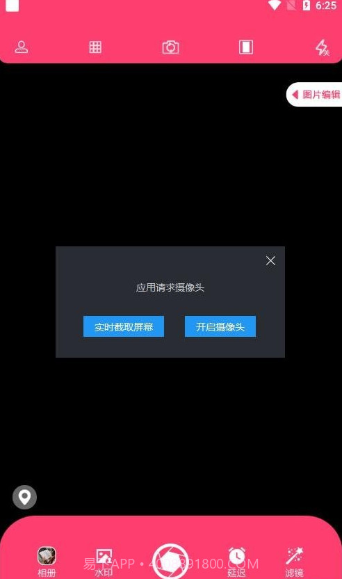 好用原相机+截图2 好用原相机+截图2