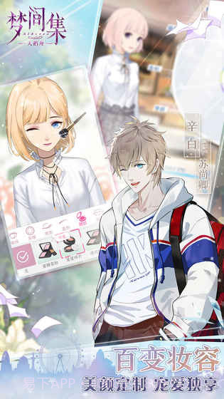 梦间集天鹅座IOS截图4 梦间集天鹅座IOS截图4