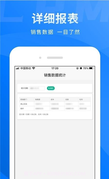 买布无忧CRM手机版截图1 买布无忧CRM手机版截图1