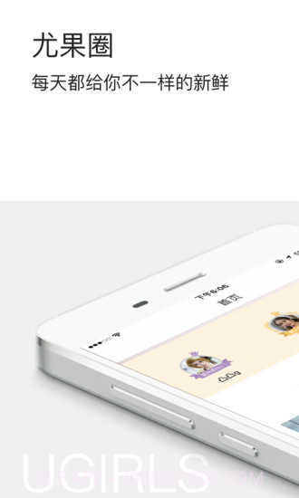 爱尤物免费版截图3 爱尤物免费版截图3