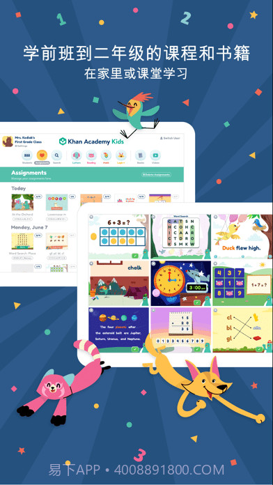 KhanAcademyKids最新版截图1