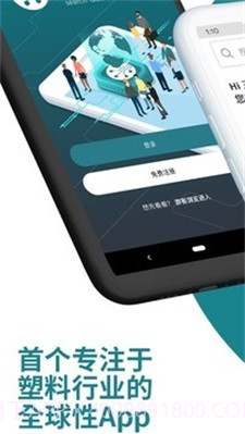 mhub塑料行业截图1 mhub塑料行业截图1