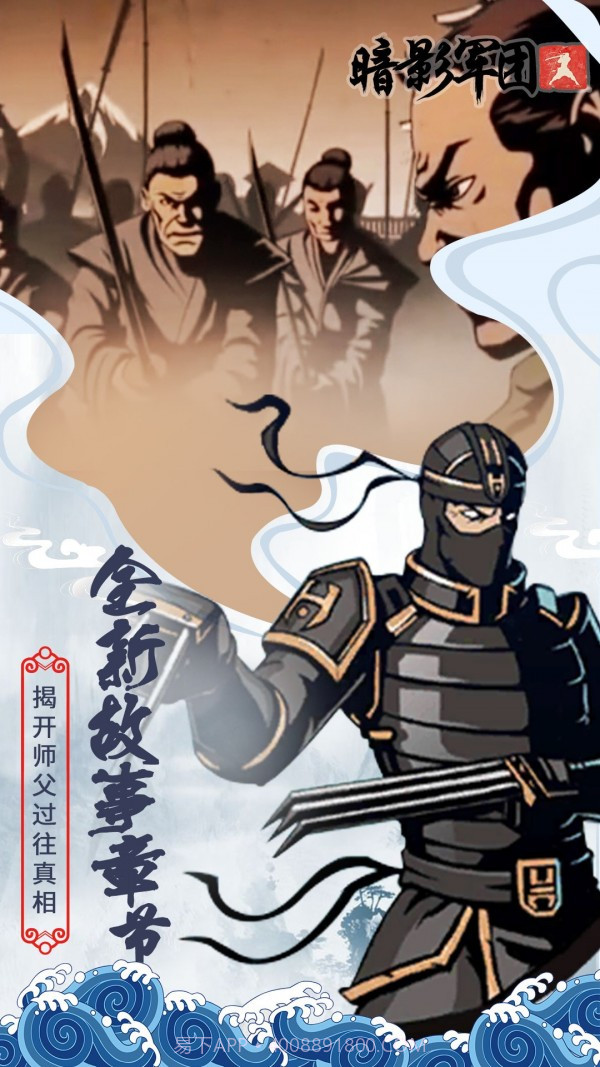 火柴人暗影军团官网版截图1