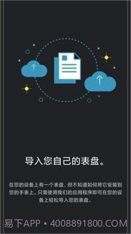 小米手环7表盘自定义工具(Mi Band 7 Watch Faces)截图1 小米手环7表盘自定义工具(Mi Band 7 Watch Faces)截图1