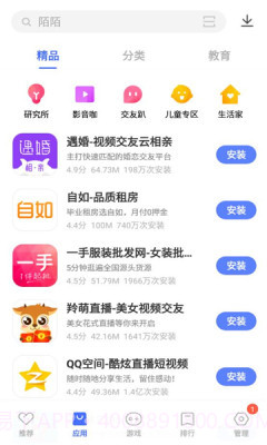 vivo应用商店官方app下载正版 v8.88.0.0截图3 vivo应用商店官方app下载正版 v8.88.0.0截图3