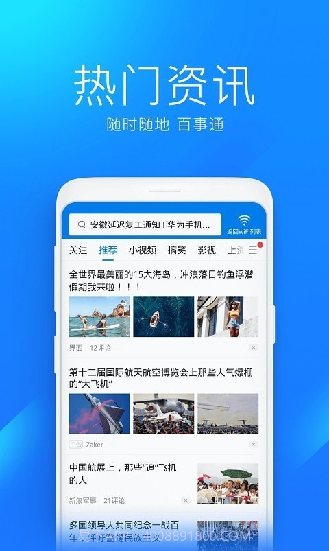 2022wifi万能钥匙截图4