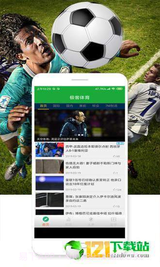 极客体育截图1 极客体育截图1