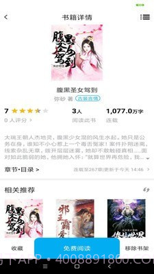 米粒文学截图5 米粒文学截图5