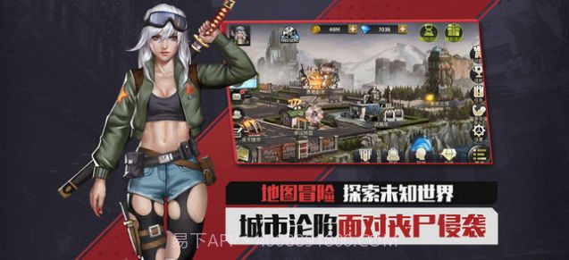 末日危机红包版截图3 末日危机红包版截图3